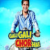 Gali Gali Chor Hai Watch New Hindi Movie