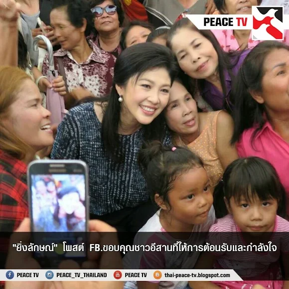 กลับมาถึงกรุงเทพฯแล้วนะคะ... _ Yingluck Shinawatra