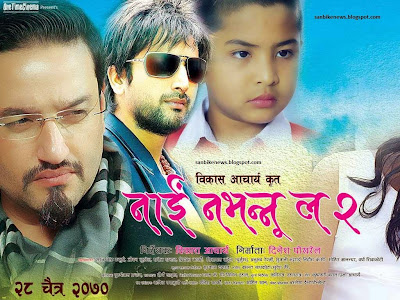 Free Download Nepali Movie Acharya