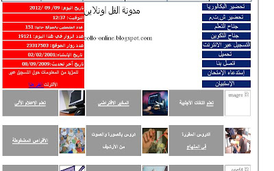 المراسلة 2012-2013 التسجيل المراسلة %D8%AA%D8%B3%D8%AC%D