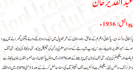Essay On Summer Vacation In Urdu Importance Of English Language Essay also Research Report Wrting Companies Page Custom Writings Complete Order