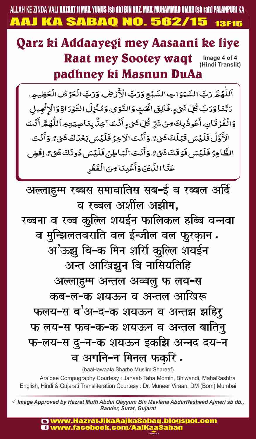 Benefits Of Reading La Hawla Wa La Quwwata Illa Billahil Aliyyil Azeem Quran Classes