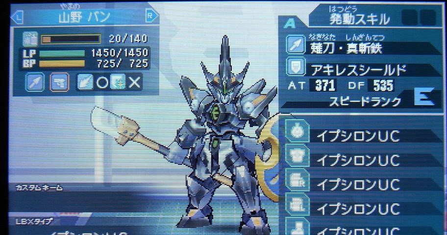 3DS ダンボール戦機 爆ブースト イプシロンUC W 超カスタム 配信
