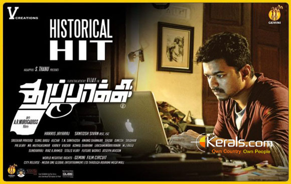Thuppakki1.jpg