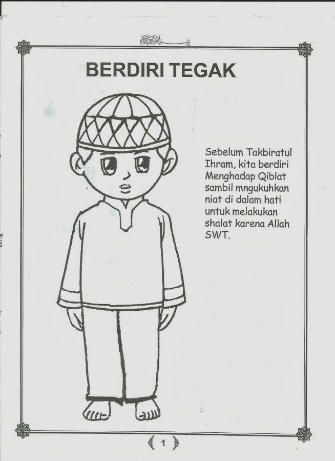 CARA Shalat Awwabin | cara wudhu dan sholat