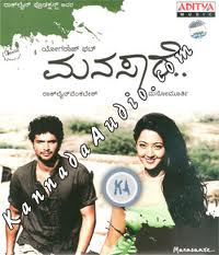Preethigagi Kannada Movie Mp3 Songs Free Download