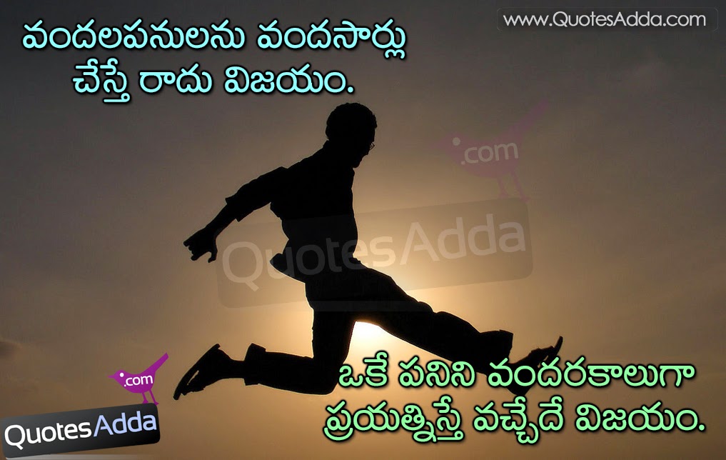 Telugu Quotations Success Quotations Custom Quotations For Success In Life Telugu Quotations Success Quotations Custom Quotations For Success In Life