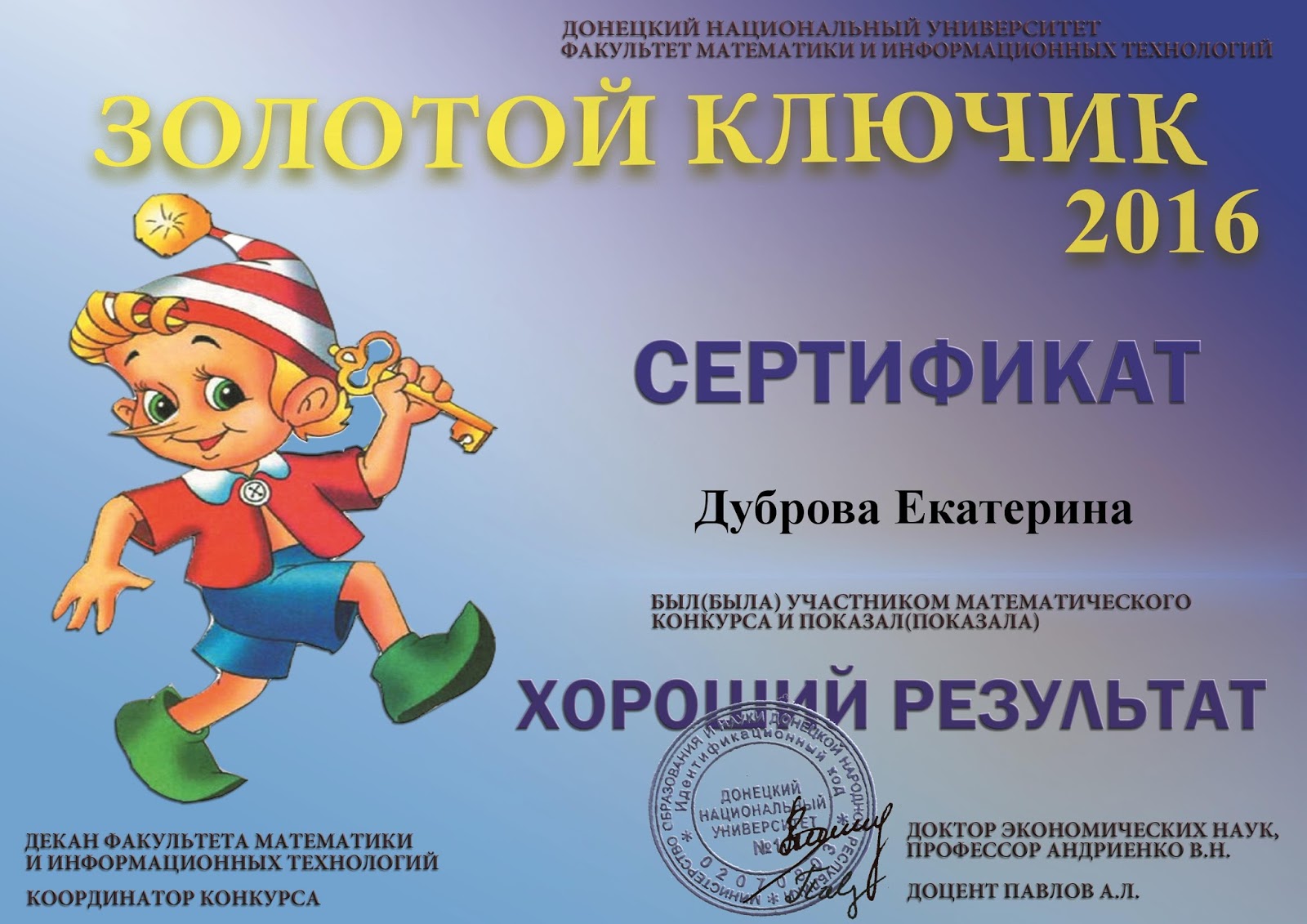 Золотой ключик конкурс итоги Золотой ключик конкурс итоги
