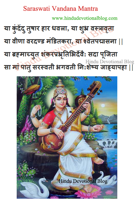 Saraswati Vandana In Hindi Mp3 Song Download