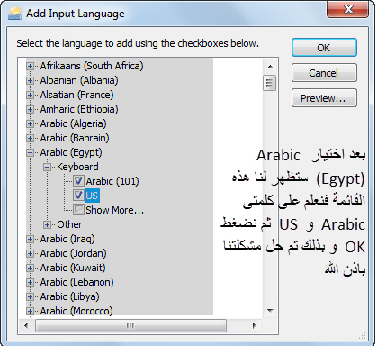 تغير اللغة فى ويندوز 7 ع سنا مصر 9-4-2012+12-11-14+PM