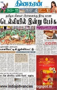 Dinamani Dinamani