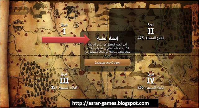 اقوى لعبة استراتيجية التي اطاحت بترافيان 2012 التسجيل اقوى لعبة استراتيجية التي اطاحت بترافيان 2012 التسجيل