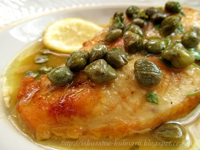 Куриная пикката, или куриное филе в лимонном соусе с каперсами (Chicken piccata)