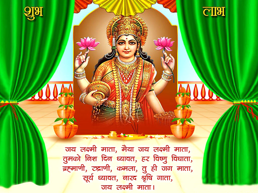 Maa Lashmi Laxmi Maa