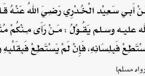 Hadits Arba�in ke-34 " Mencegah Kemungkaran" - Kata Hikmah
