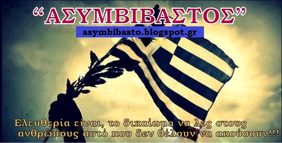 asymvivastos welcome page