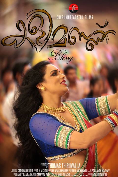 malayalam latest movies live malayalam latest movies live