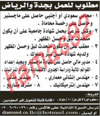وظائف شاغرة فى جريدة الرياض السعودية الاربعاء 03-07-2013 %D8%A7%D9%84%D8%B1%D9%8A%D8%A7%D8%B6+5