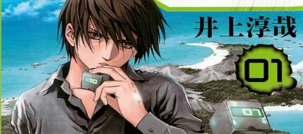 Bubble - Adaptação em mangá do filme encerrará em maio - AnimeNew