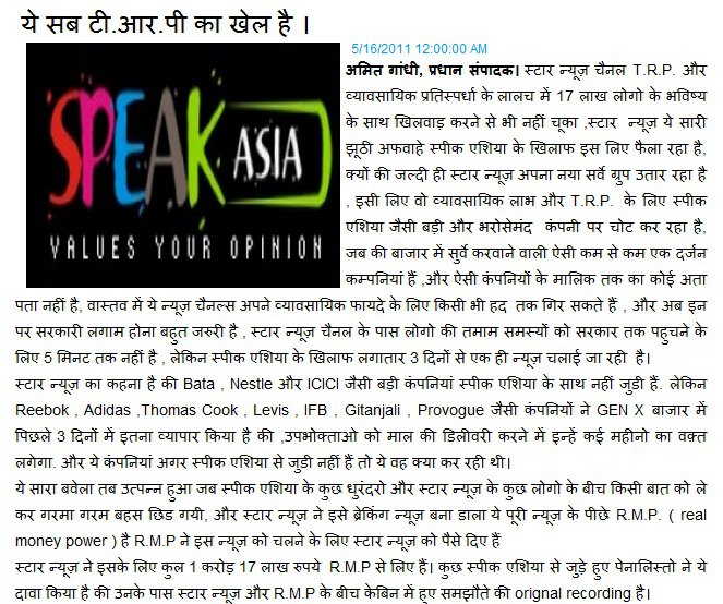 Asia Speak