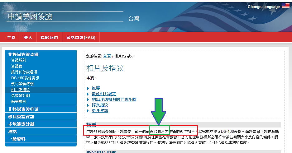 [問題] 美簽的2吋證件照