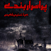 Pur-Israr Banday Pdf Urdu Novel Free Download And Online Read 