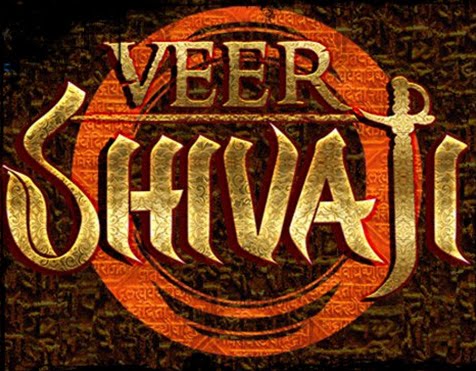 Shivaji Serial