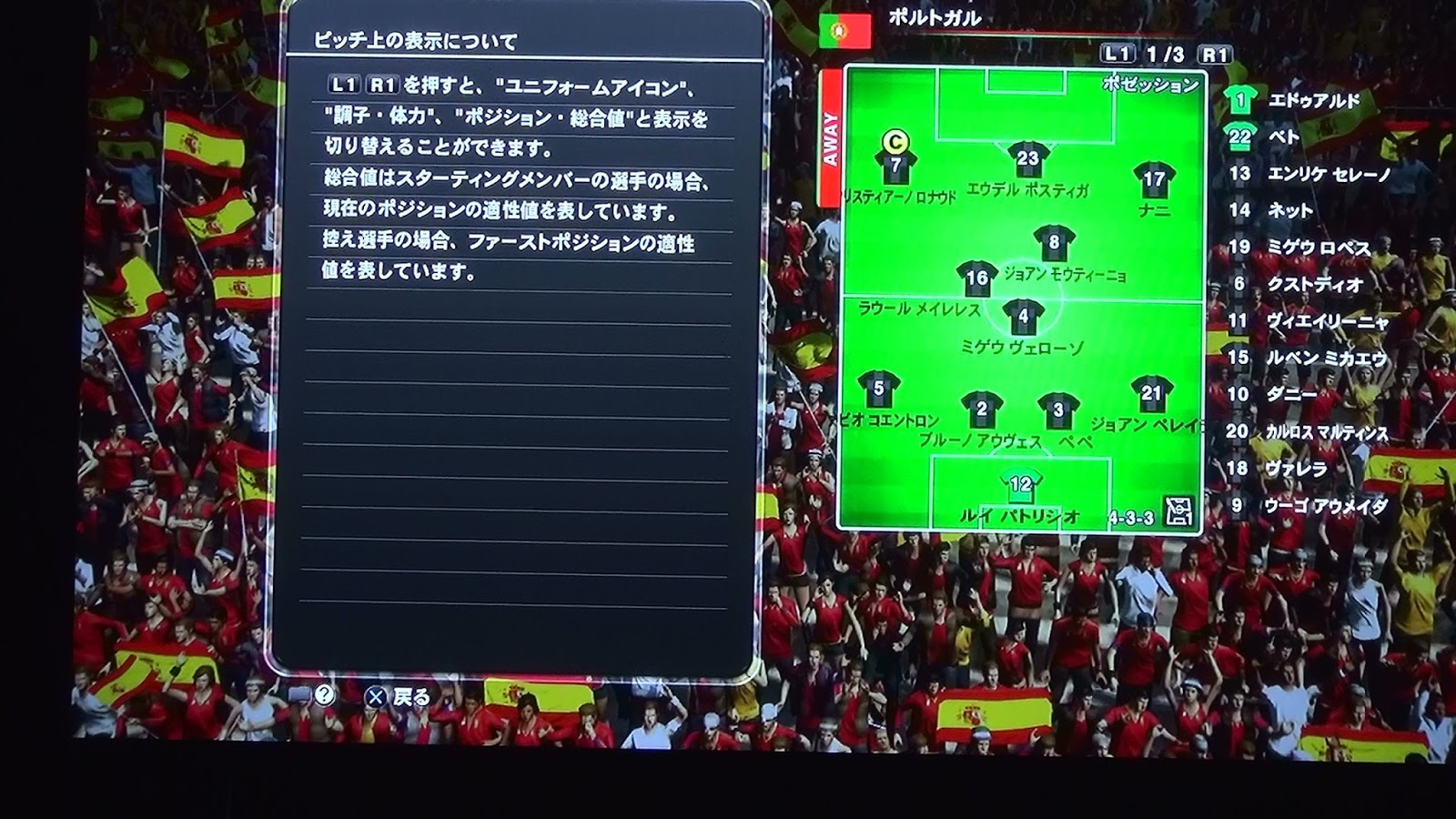 Casi Cada Dia Side B ウイニングイレブン14 体験版配信開始 内容の解説とインプレッション 感想 402