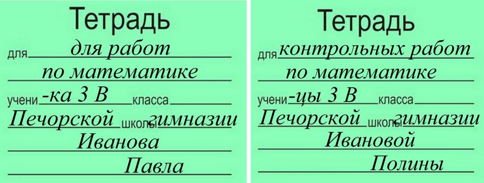 Фаллоимитатор Как Пишется