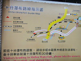 Shifen Waterfall Guide Map Taiwan