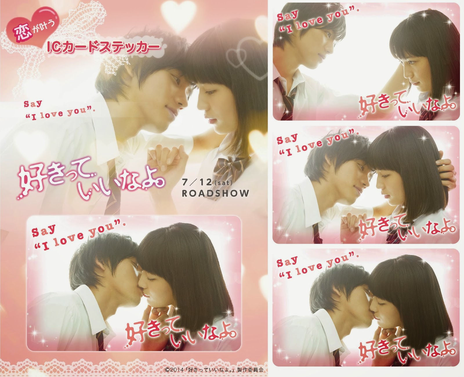 sukitte ii na yo 2014 movie eng sub sukitte ii na yo 2014 movie eng sub
