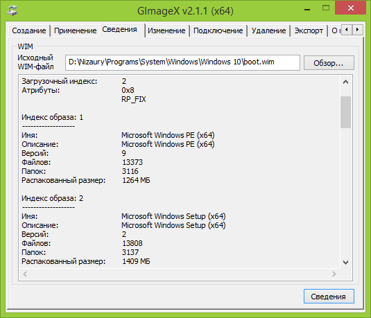 Gimagex 2.1.1 Rus  -  3