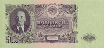 USSR Soviet Union Currency 50 rubles banknote