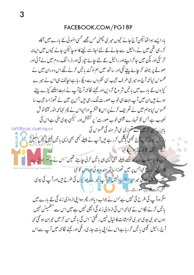 Urdu Font Sexy Story 89