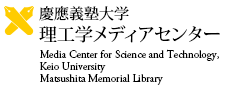 慶應義塾大学理工学メディアセンター