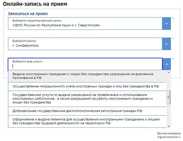 Как сделать регистрацию на временное проживание Как сделать регистрацию на временное проживание