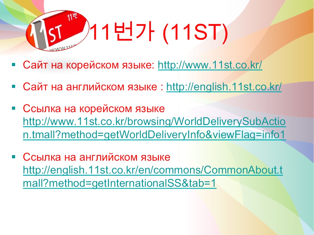 Корейские Сайты Знакомств На Русском