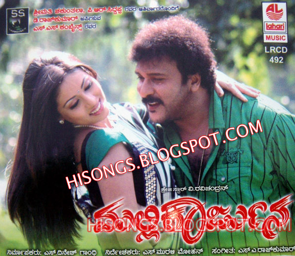 Free Songs Download MALLIKARJUNA SONGS KANNADA MP3 2011 HQ