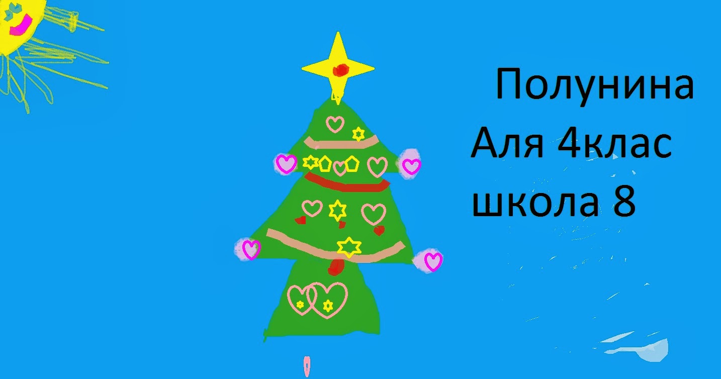 Дисскусии по теме: Кир Булычев Елка для малыша. Новогодняя сказка Форум по теме: Кир Булычев Елка для малыша. Новогодняя сказка