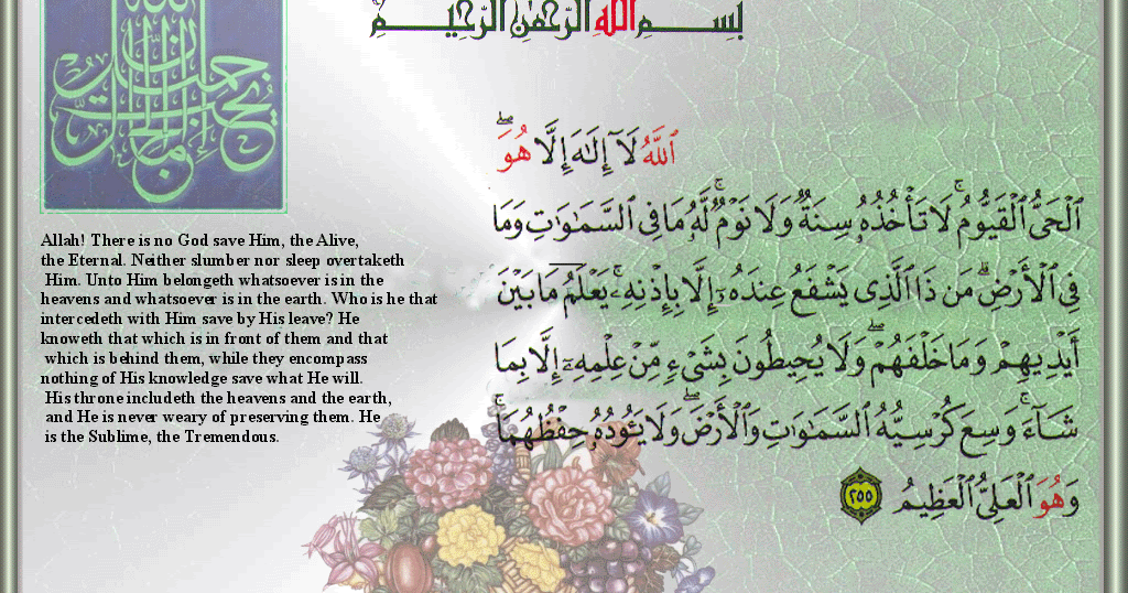 ayatul kursi malayalam translation pdf ayatul kursi malayalam translation pdf