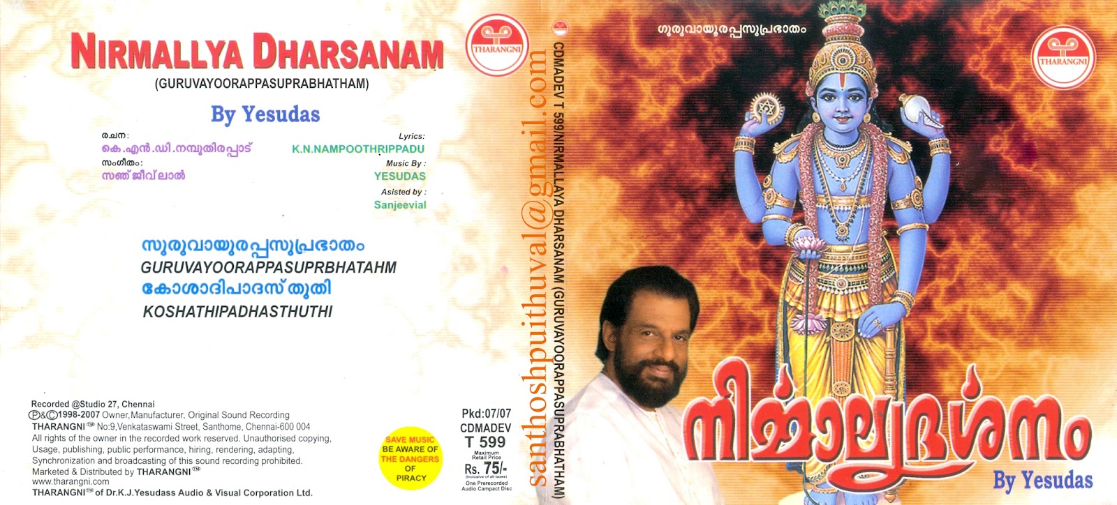 Tharangini Ayyappan Songs Vol 9 27