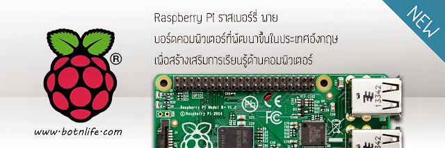 Raspberry Pi b+ Model Thailand