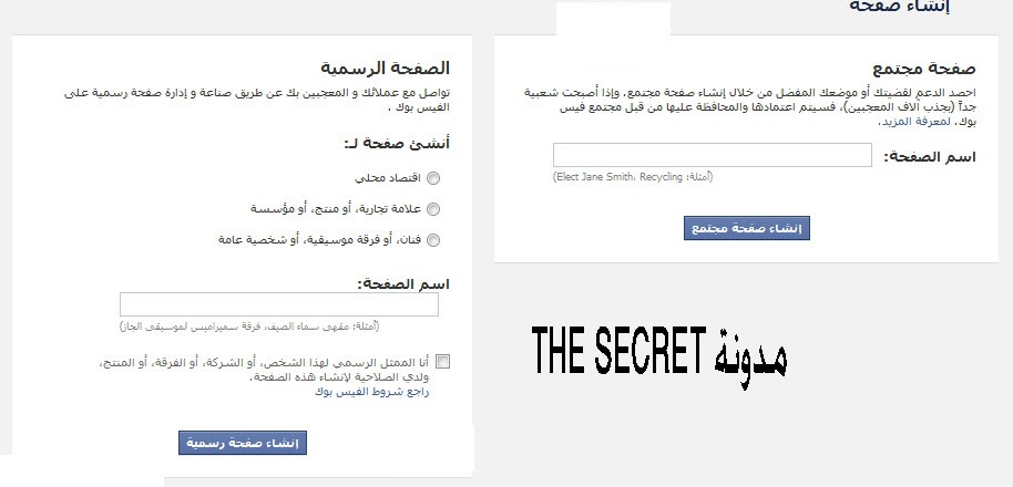 The Secret انشاء صفحة رسمية او اجتماعية على الفيس بوك
