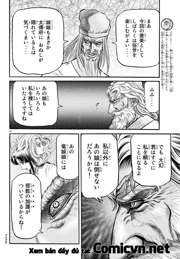 Ryuuroden - Chú Bé Rồng chap 278