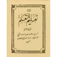 Download Terjemahan Kitab Ta'lim Muta'alim Pdf 362