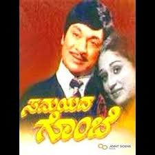 Super Shastri Kannada Movie Songs Free Download Super Shastri Kannada Movie Songs Free Download