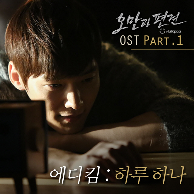 Eddy Kim – Pride and Prejudice OST Part 1