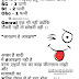 #2 Hindi Jokes Hd Pics For Facebook & Whatsapp