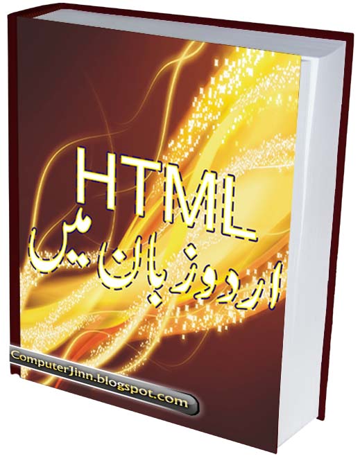 Download HTML in Urdu text eBook ComputerJinn