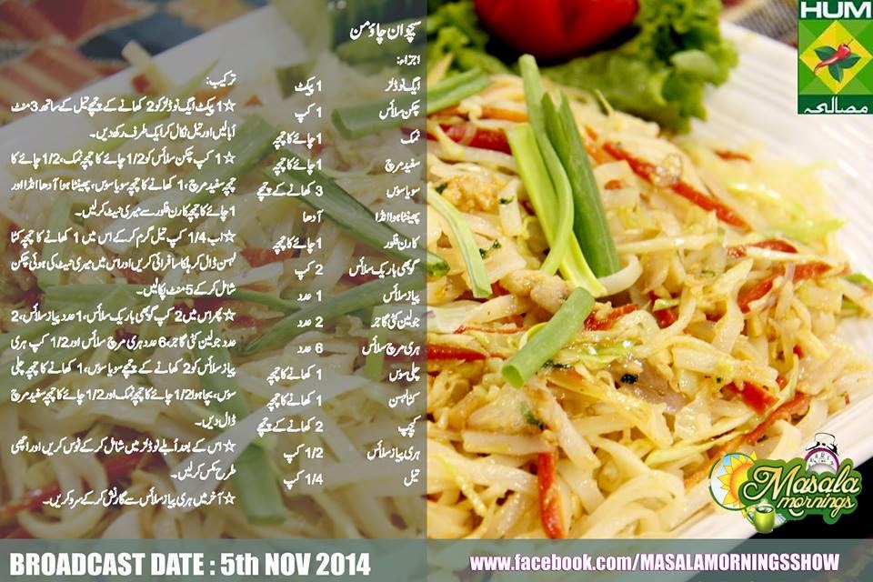 Chicken Noodle Recipe New 805 Chicken Noodles Recipe By Shireen Anwer